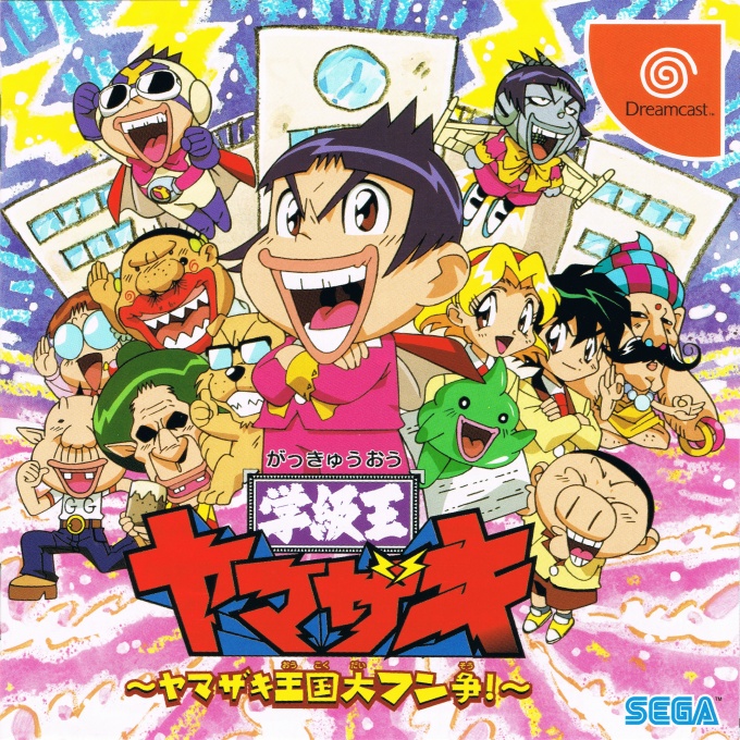 Gakkyuou Yamazaki - Yamazaki Oukoku Oofun Araso cheats for Sega ...