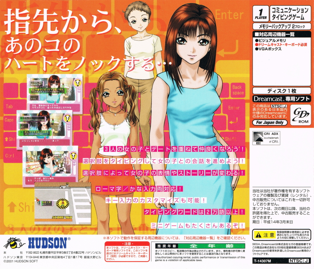 Back boxart of the game Typing of the Date (Japan) on Sega Dreamcast
