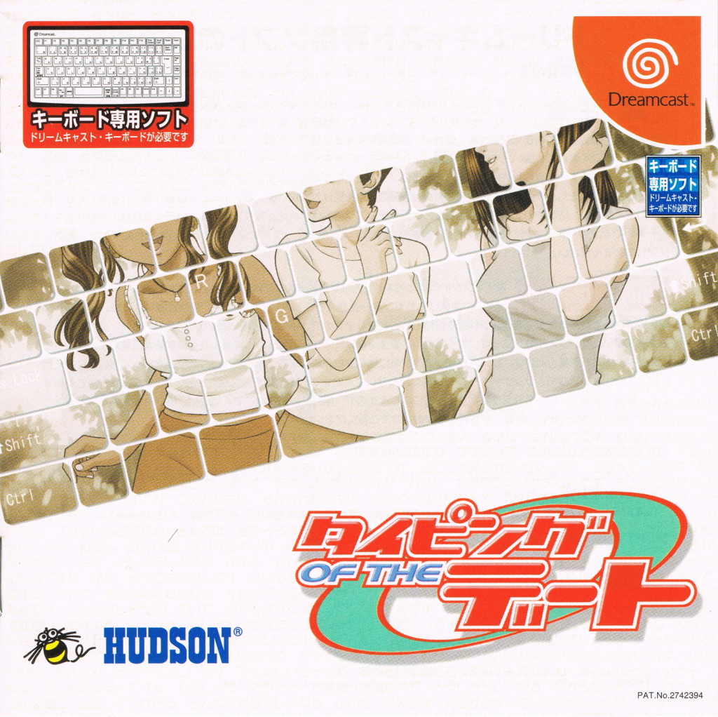 Front boxart of the game Typing of the Date (Japan) on Sega Dreamcast