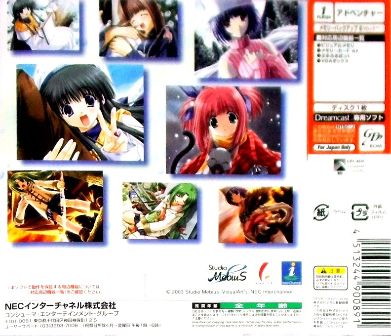 Back boxart of the game Snow (Japan) on Sega Dreamcast