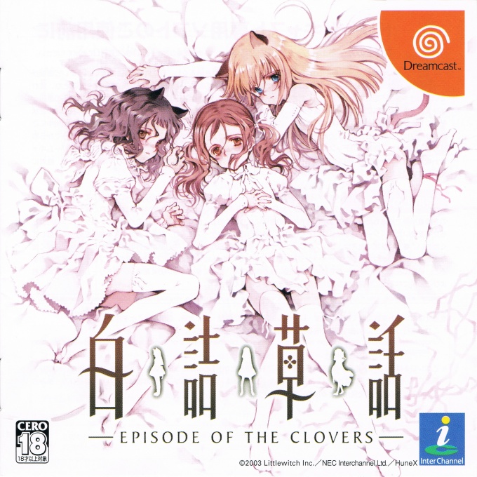 Front boxart of the game Shirotsume Souwa - Episode of the Clovers (Japan) on Sega Dreamcast