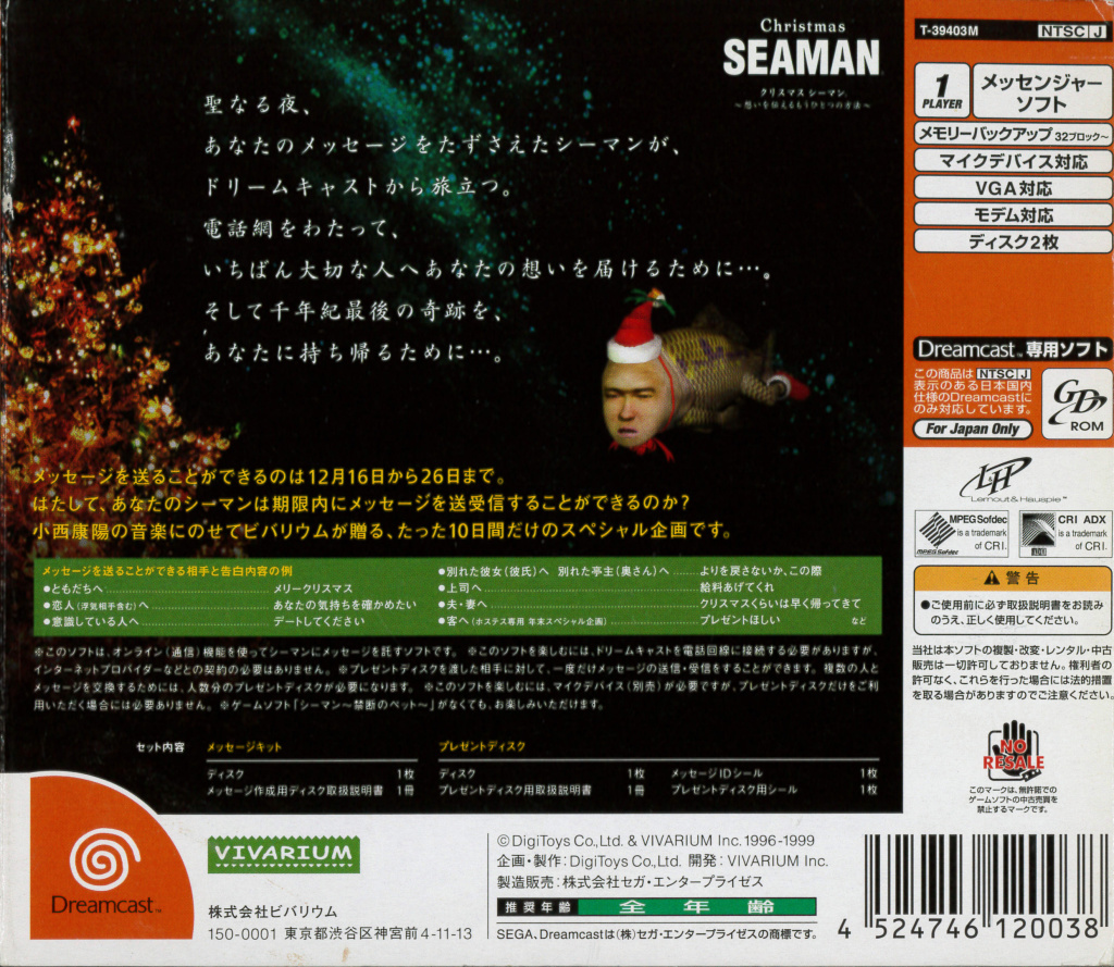 Christmas Seaman boxarts for Sega Dreamcast - The Video Games Museum