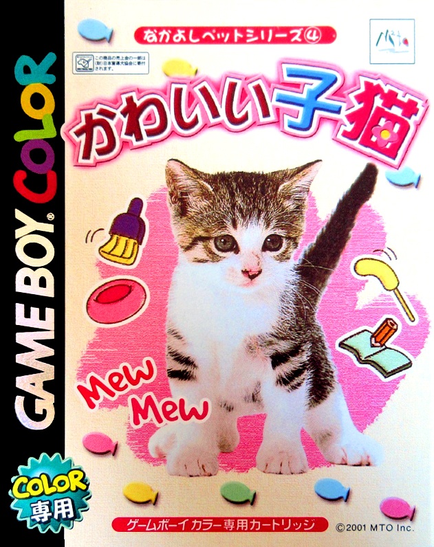 Front boxart of the game Nakayoshi Pet Series 4 - Kawaii Koneko (Japan) on Nintendo Game Boy Color