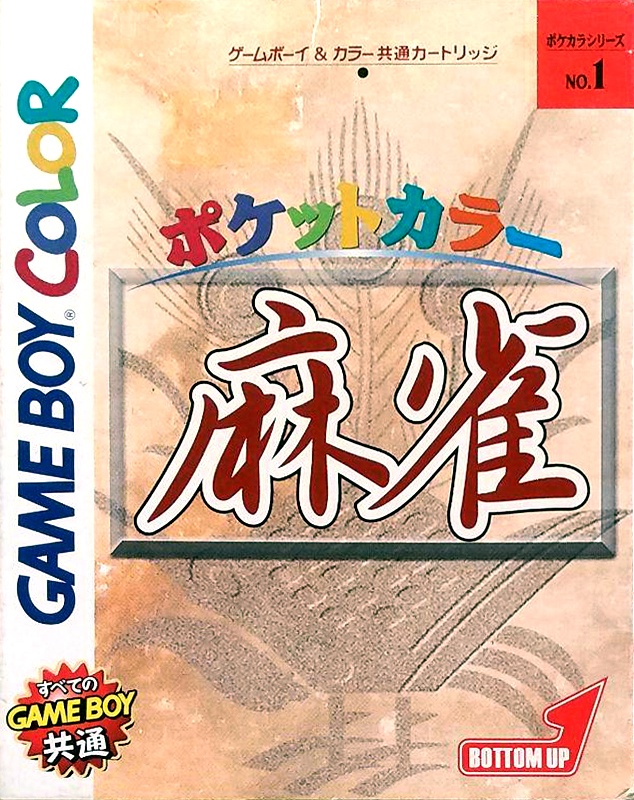 Front boxart of the game Pocket Color Mahjong (Japan) on Nintendo Game Boy Color