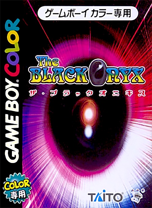 Front boxart of the game Black Onyx, The (Japan) on Nintendo Game Boy Color