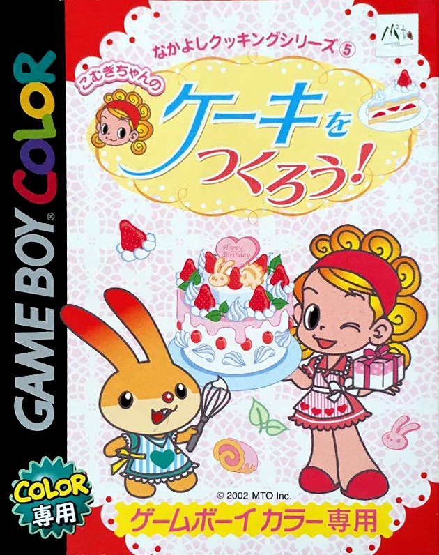 Front boxart of the game Nakayoshi Cooking Series 5 - Komugi-Chan no Cake o Tsukurou! (Japan) on Nintendo Game Boy Color