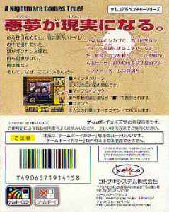 Back boxart of the game Elevator Action (Japan) on Nintendo Game Boy Color