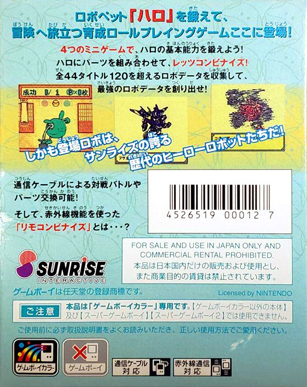 Back boxart of the game GB Harobots (Japan) on Nintendo Game Boy Color