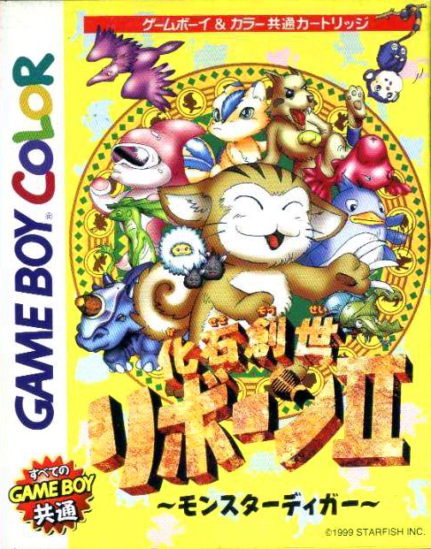 Front boxart of the game Kaseki Sousei Reborn II - Monster Digger (Japan) on Nintendo Game Boy Color