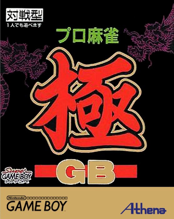 Front boxart of the game Pro Mahjong Kiwame GB (Japan) on Nintendo Game Boy