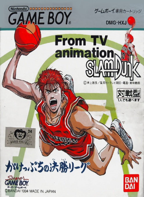 Front boxart of the game From TV Animation Slam Dunk - Gakeppuchi no Kesshou League (Japan) on Nintendo Game Boy