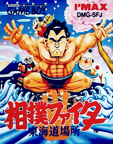 Front boxart of the game Sumo Fighter (Japan) on Nintendo Game Boy