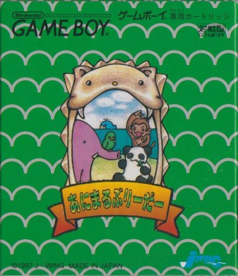 Front boxart of the game Animal Breeder (Japan) on Nintendo Game Boy