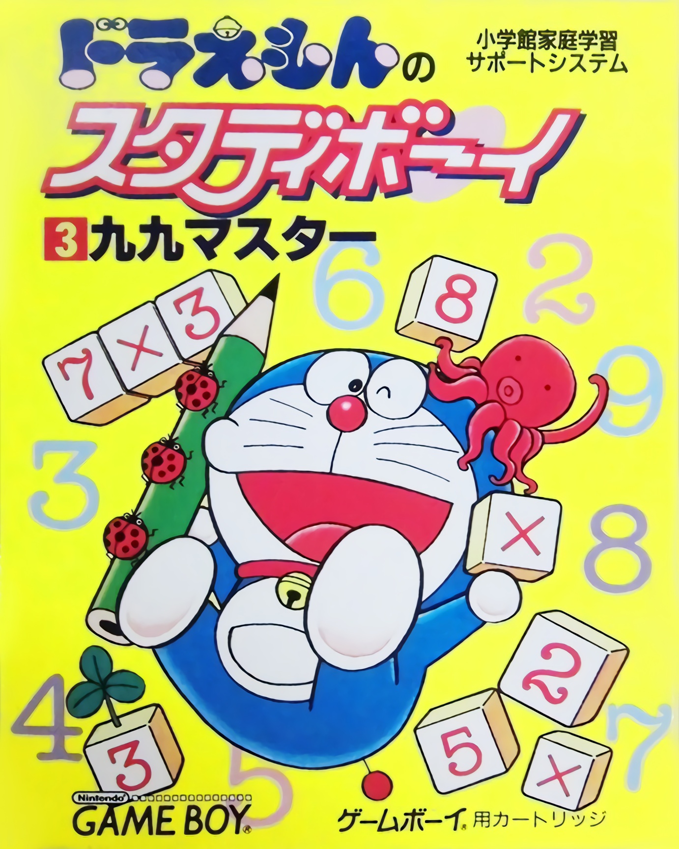 Front boxart of the game Doraemon no Study Boy 3 - Ku Ku Master (Japan) on Nintendo Game Boy