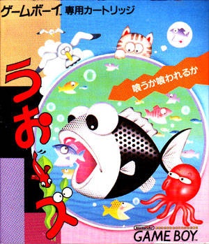 Front boxart of the game Fish Dude (Japan) on Nintendo Game Boy