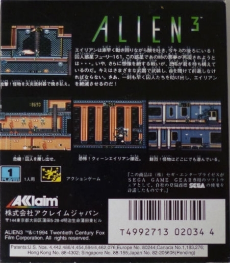 Back boxart of the game Alien 3 (Japan) on Sega Game Gear