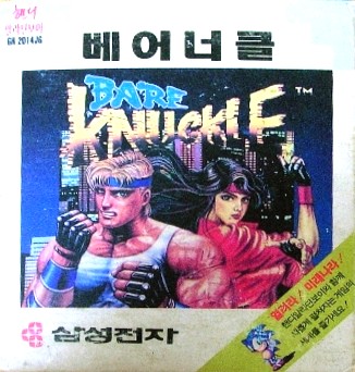 Front boxart of the game Streets of Rage (South Korea) on Sega Game Gear