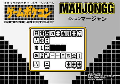 Front boxart of the game Pokekon Mahjongg (Japan) on Epoch Game Pocket Computer