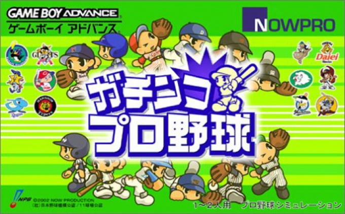 Front boxart of the game Gachinko Pro Yakyuu (Japan) on Nintendo GameBoy Advance