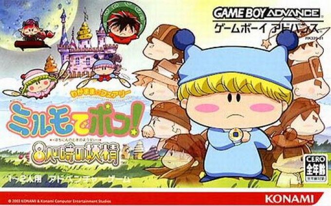Front boxart of the game Wagamama * Fairy - Mirumo de Pon! Hachinin no Toki no Yousei (Japan) on Nintendo GameBoy Advance