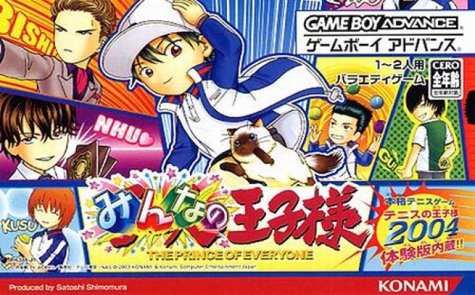 Front boxart of the game Minna no Ouji-Sama (Japan) on Nintendo GameBoy Advance