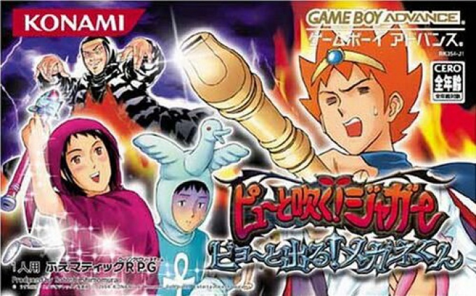 Front boxart of the game Pyuu to Fuku! Jaguar Byuu to Deru! Megane-Kun (Japan) on Nintendo GameBoy Advance