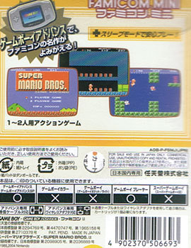 Back boxart of the game Classic NES Series - Super Mario Bros. (Japan) on Nintendo GameBoy Advance