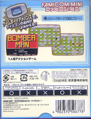Back boxart of the game Classic NES Series - Bomberman (Japan) on Nintendo GameBoy Advance