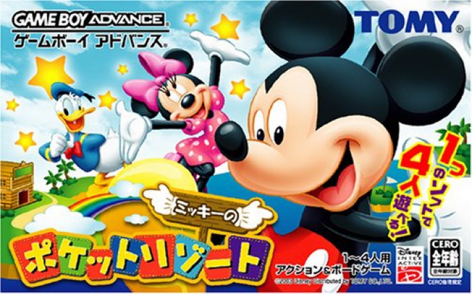Front boxart of the game Mickey no Pocket Resort (Japan) on Nintendo GameBoy Advance