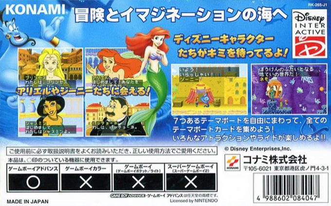 Back boxart of the game Adventure of Tokyo Disney Sea (Japan) on Nintendo GameBoy Advance