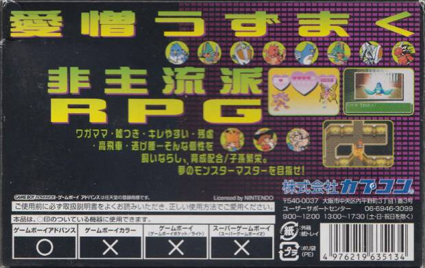 Back boxart of the game Black Black (Japan) on Nintendo GameBoy Advance