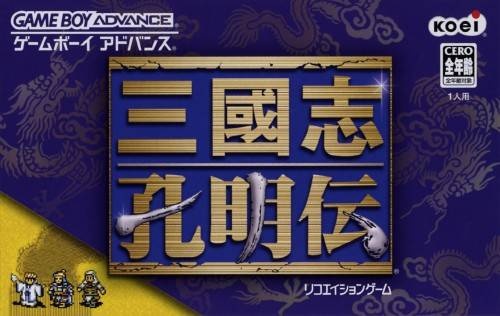 Front boxart of the game San Goku Shi - Koumeiden (Japan) on Nintendo GameBoy Advance