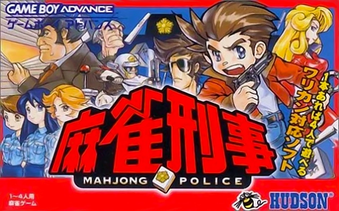 Front boxart of the game Mahjong Keiji (Japan) on Nintendo GameBoy Advance