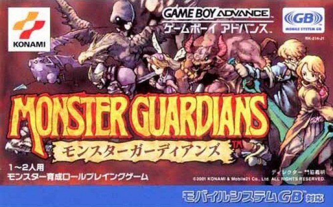 Front boxart of the game Monster Guardians (Japan) on Nintendo GameBoy Advance