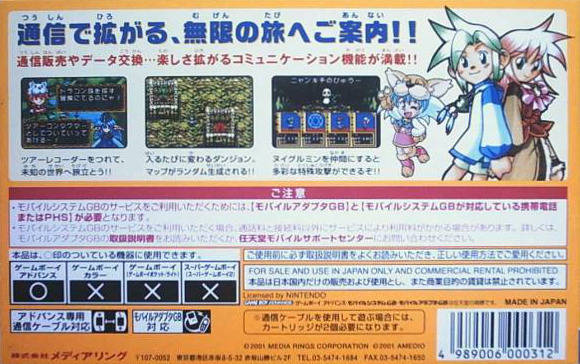 Back boxart of the game Mugen Kinogyou Zero Tours (Japan) on Nintendo GameBoy Advance