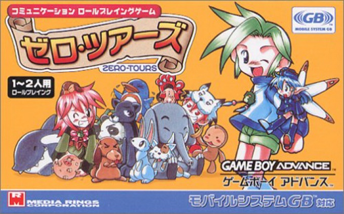 Front boxart of the game Mugen Kinogyou Zero Tours (Japan) on Nintendo GameBoy Advance