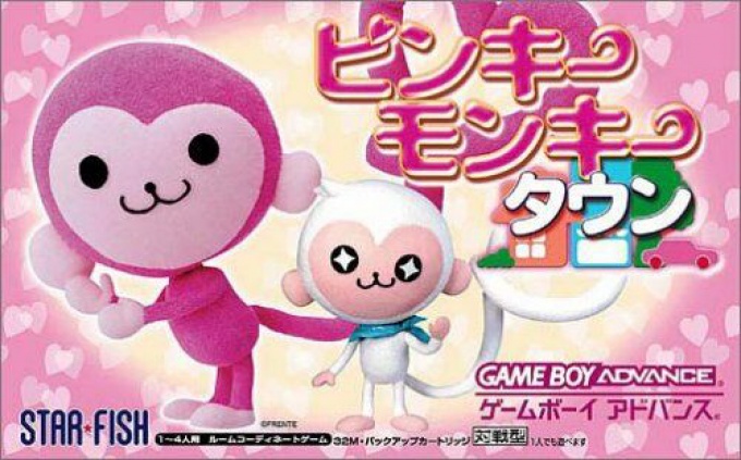 Front boxart of the game Pinky Monkey Town (Japan) on Nintendo GameBoy Advance