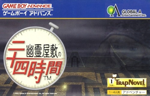Front boxart of the game Yuurei Yashiki no Nijuuyon Jikan (Japan) on Nintendo GameBoy Advance