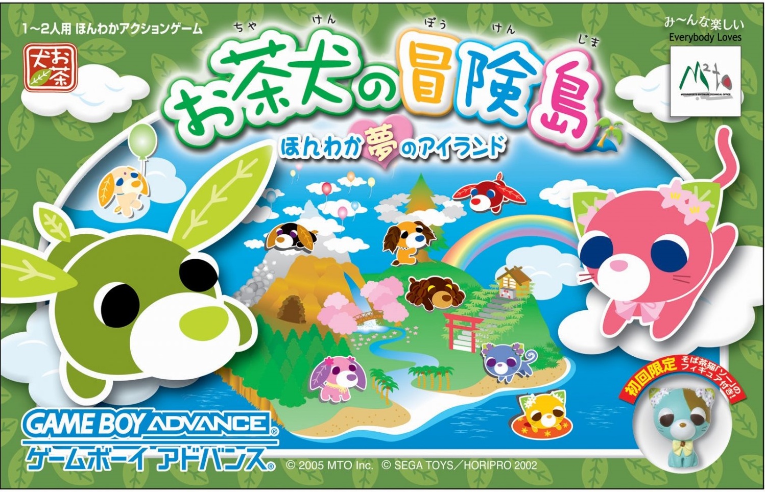 Front boxart of the game Ochaken no Bouken-jima - Honwaka Yume no Island (Japan) on Nintendo GameBoy Advance