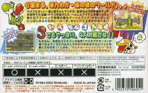 Back boxart of the game Super Mario Advance 3 - Yoshi Island + Mario Brothers (Japan) on Nintendo GameBoy Advance