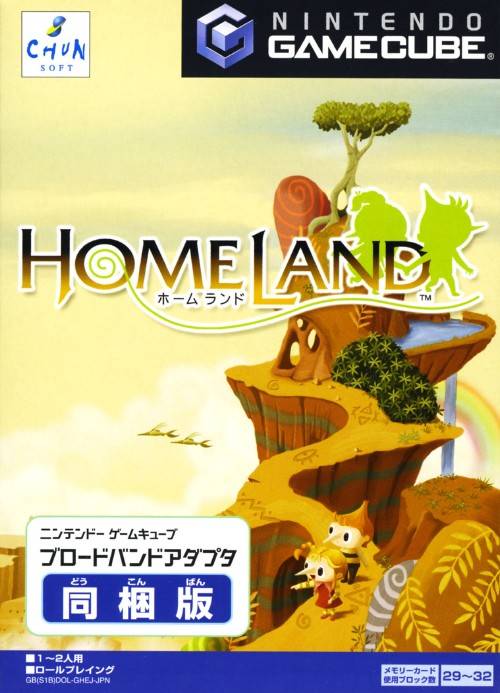 Front boxart of the game Homeland (Japan) on Nintendo GameCube