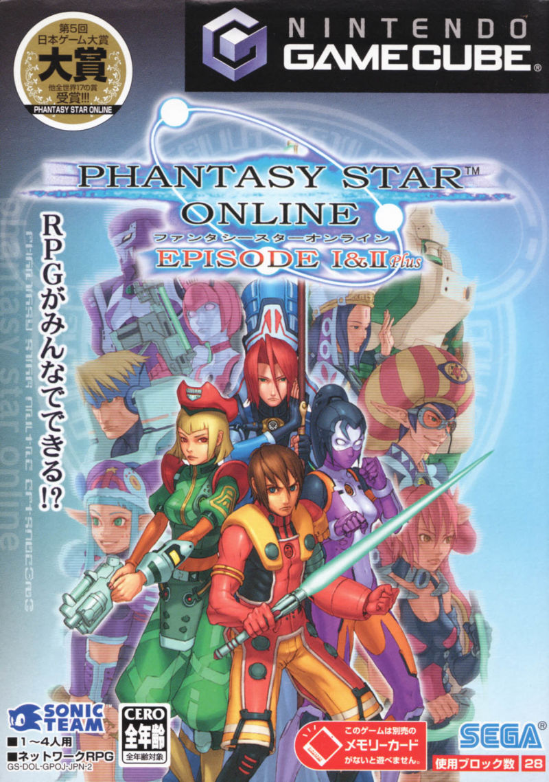 Phantasy Star Online Episode I Ii Plus Boxarts For Nintendo Gamecube The Video Games Museum