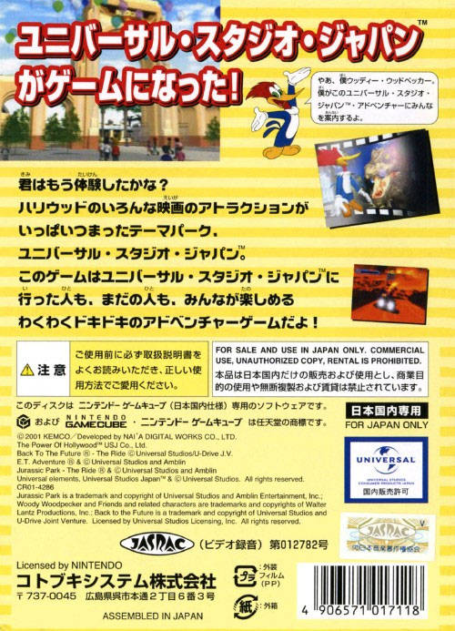 Back boxart of the game Universal Studios Japan (Japan) on Nintendo GameCube