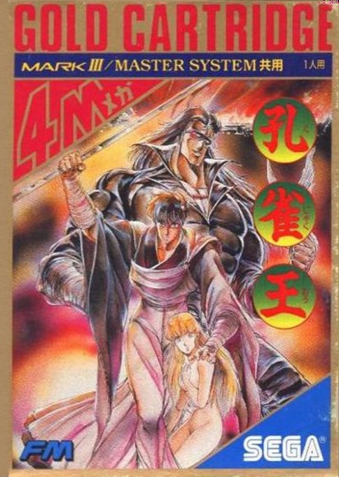 Front boxart of the game Kujaku Ou (Japan) on Sega Master System