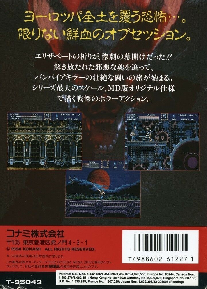 Back boxart of the game Vampire Killer (Japan) on Sega Megadrive