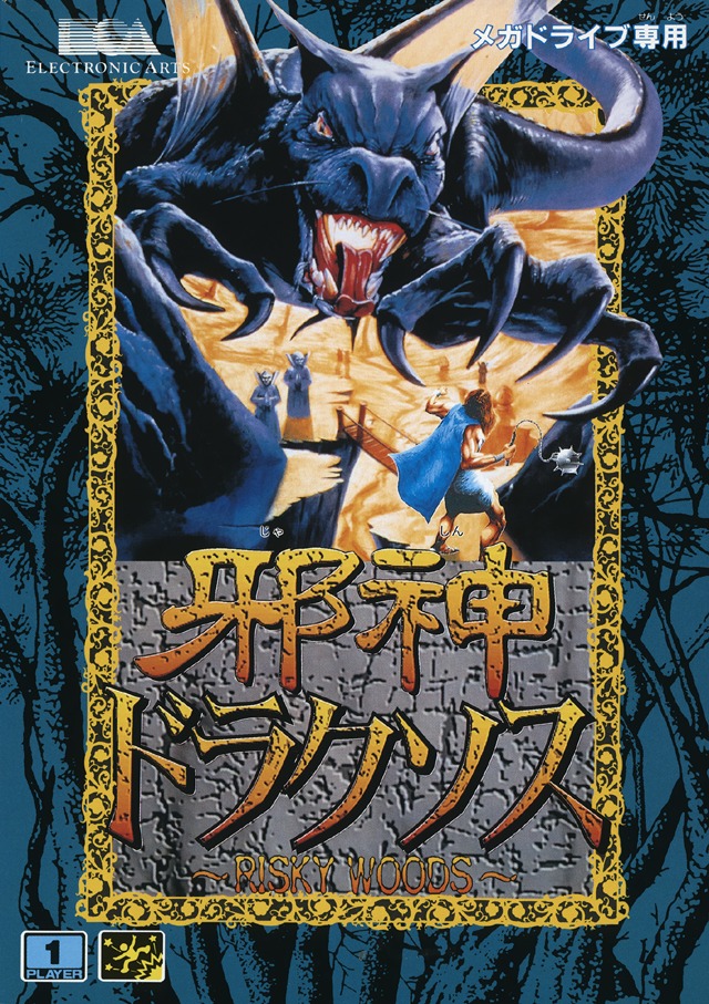 Front boxart of the game Jashin Draxos (Japan) on Sega Megadrive