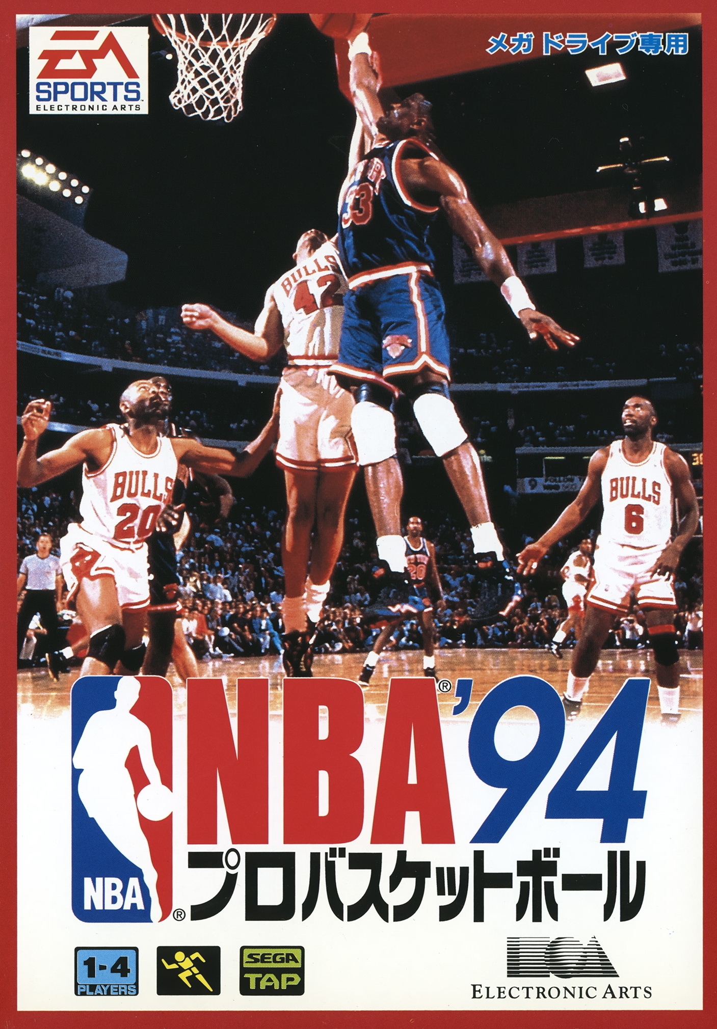Front boxart of the game NBA Pro Basketball '94 (Japan) on Sega Megadrive
