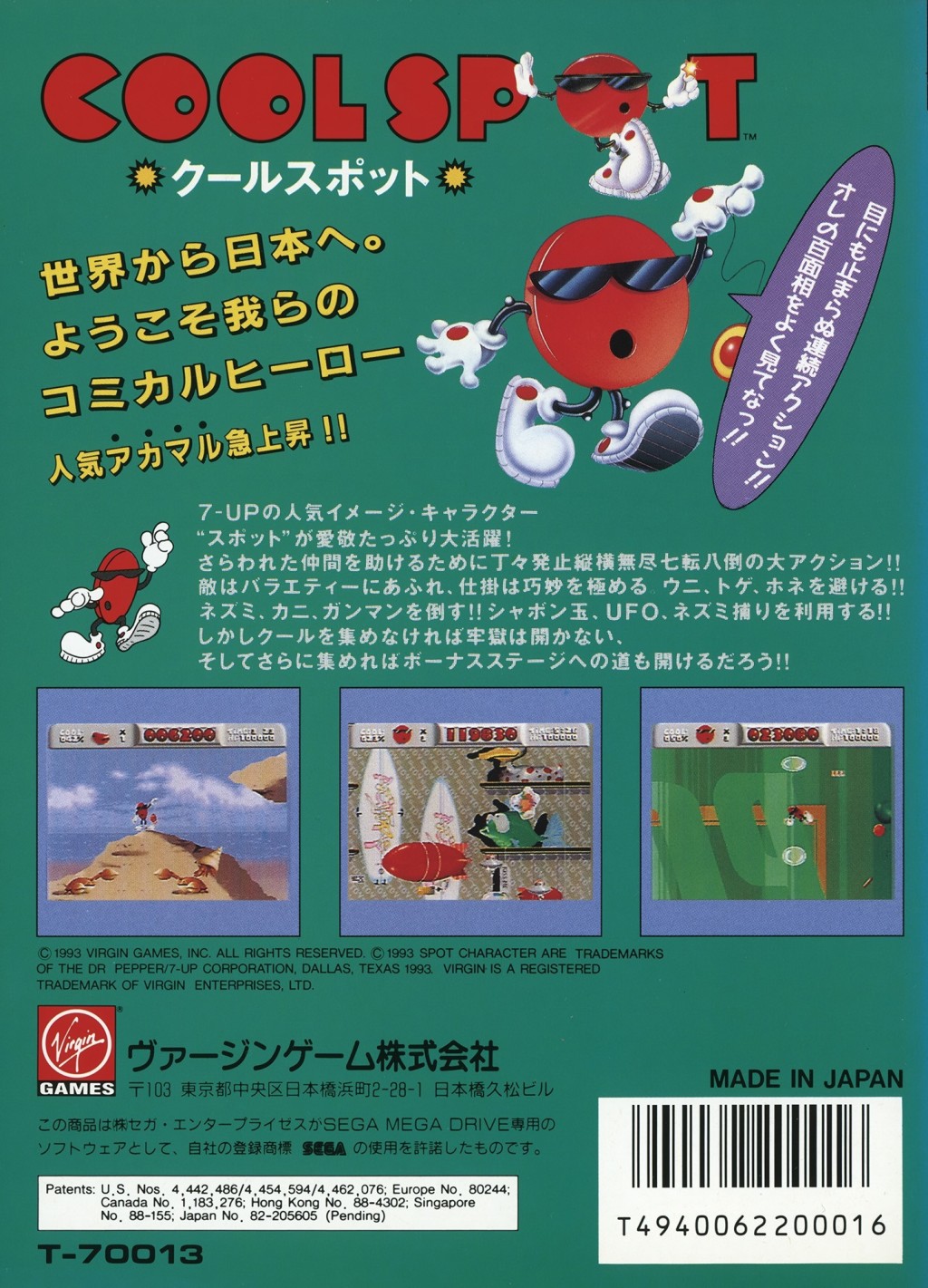 Back boxart of the game Cool Spot (Japan) on Sega Megadrive