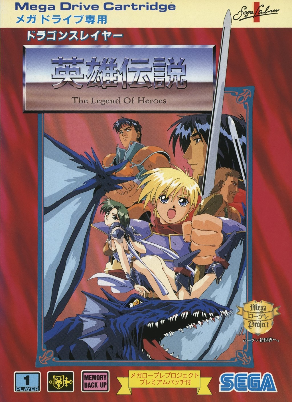 Front boxart of the game Dragon Slayer - Eiyuu Densetsu (Japan) on Sega Megadrive