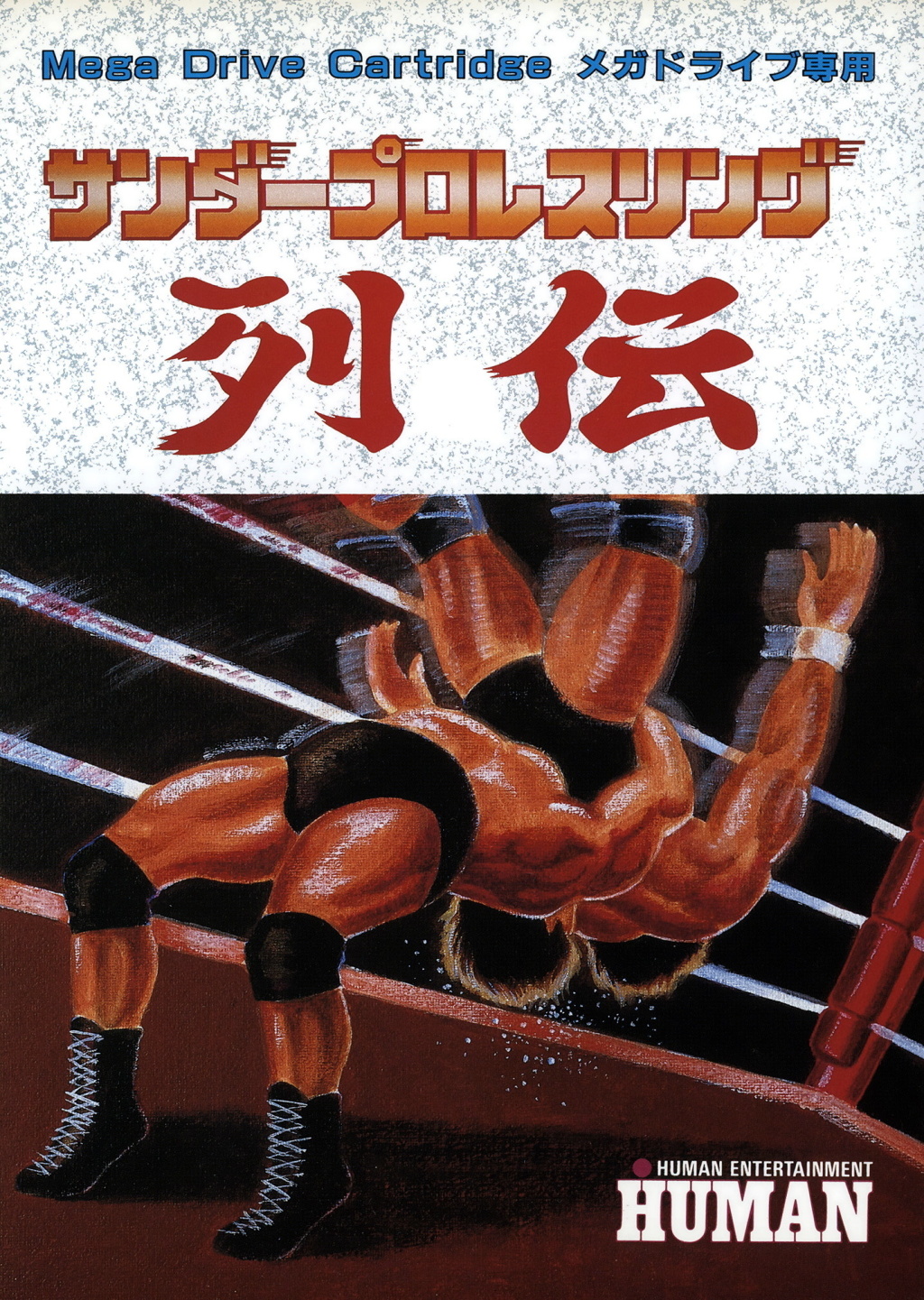 Front boxart of the game Thunder Pro Wrestling Retsuden (Japan) on Sega Megadrive